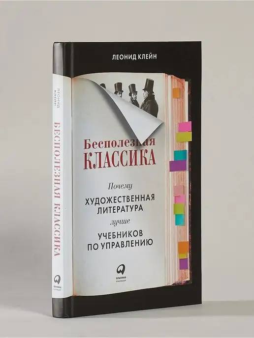 Книга, которую необходимо прочитать каждому предпринимателю!