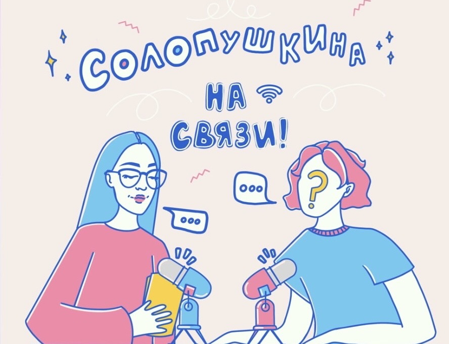 Секреты из мира подкастов: как запустить и монетизировать подкаст